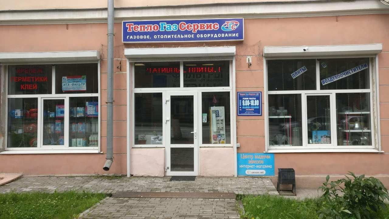 Интернет Магазины Новгорода