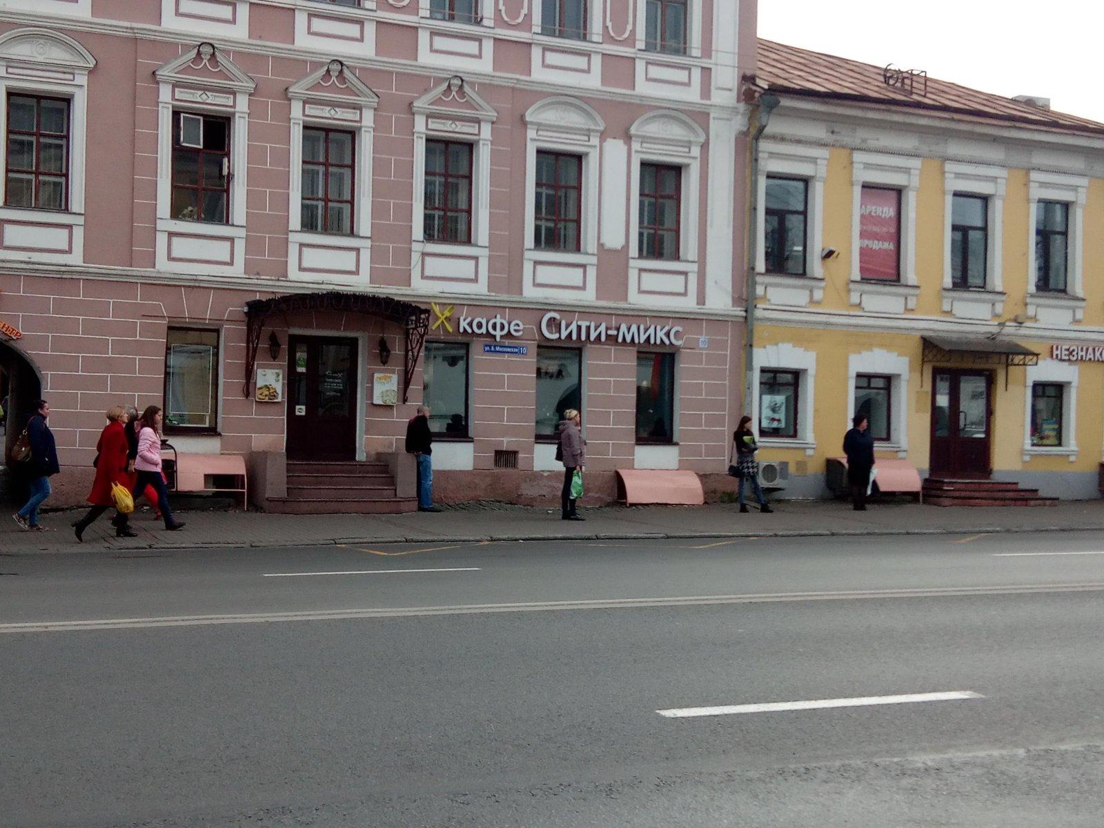 Московский десятый. Большая Московская 10 Владимир. Кафе Сити микс Владимир. Сити микс Владимир на Гагарина. Г.Владимир большая Московская 10а.